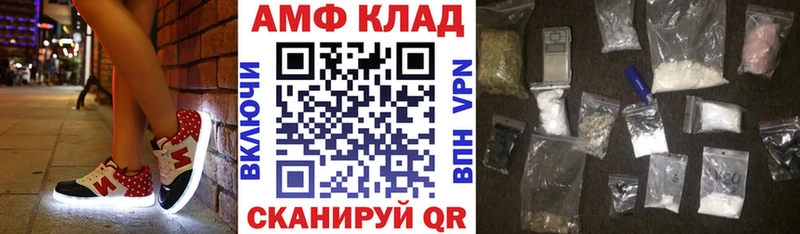 цены наркотик  Лесозаводск  АМФ 97% 