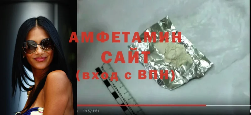 Amphetamine 97% Лесозаводск