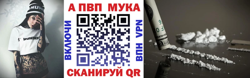 где можно купить   Лесозаводск  Alpha PVP Соль 