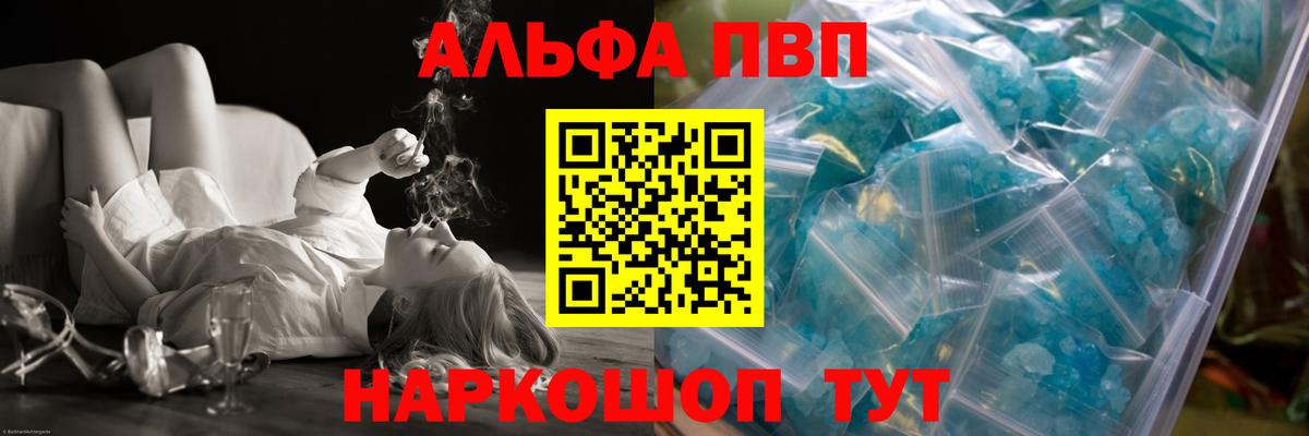 A-PVP кристаллы  Alpha PVP  Alfa_PVP Crystall  Лесозаводск  Вход с VPN  Alpha-PVP СК 