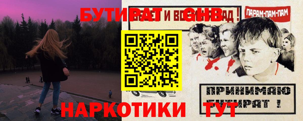 Канабис  КОКАИН  Меф МЯУ МЯУ   ГЕРОИН  Вход с VPN  Лесозаводск  ГАШ 