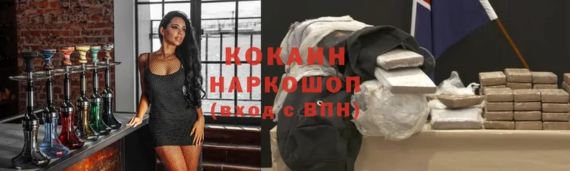 Cocaine Колумбийский  Лесозаводск 