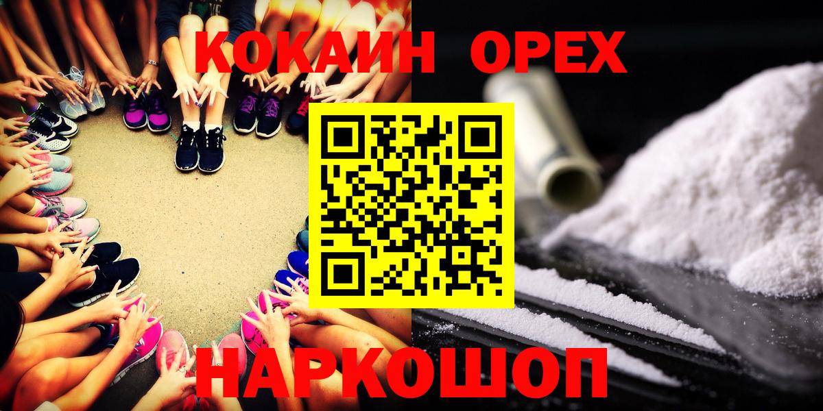 Cocaine 97%  КОКАИН Эквадор  Вход с VPN  Лесозаводск 