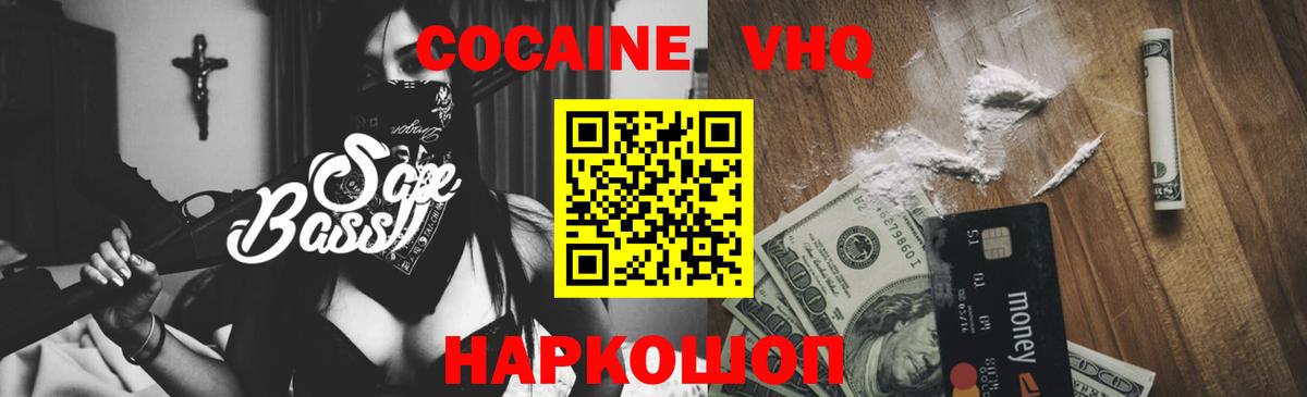 КОКАИН  как найти наркотики  Cocaine 99%  Cocaine 99%  Лесозаводск 