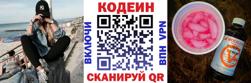 Кодеиновый сироп Lean напиток Lean (лин) МЕГА ТОР Лесозаводск