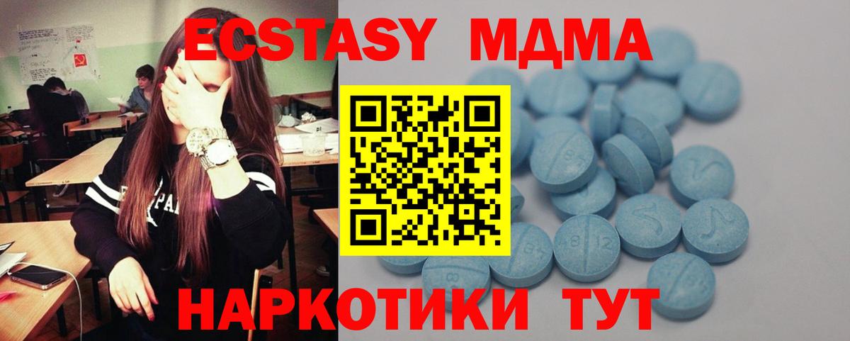 Лесозаводск  купить наркоту  Ecstasy Cube  Вход с VPN  Ecstasy диски  Ecstasy 