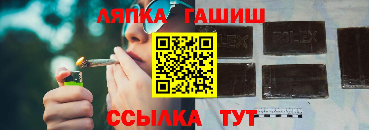 ГАШИШ Premium  Вход с VPN  ГАШИШ Изолятор  Лесозаводск 