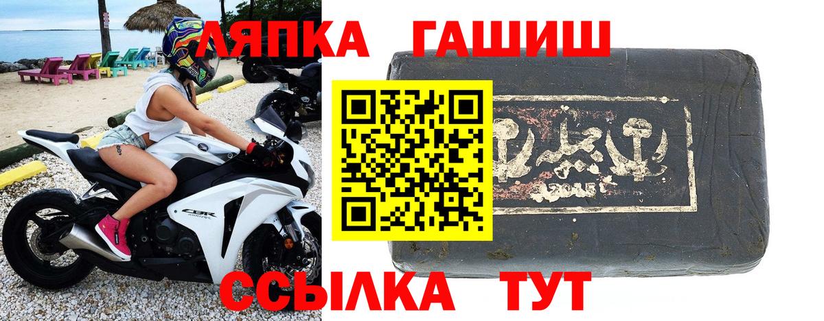 ГАШИШ ice o lator Лесозаводск