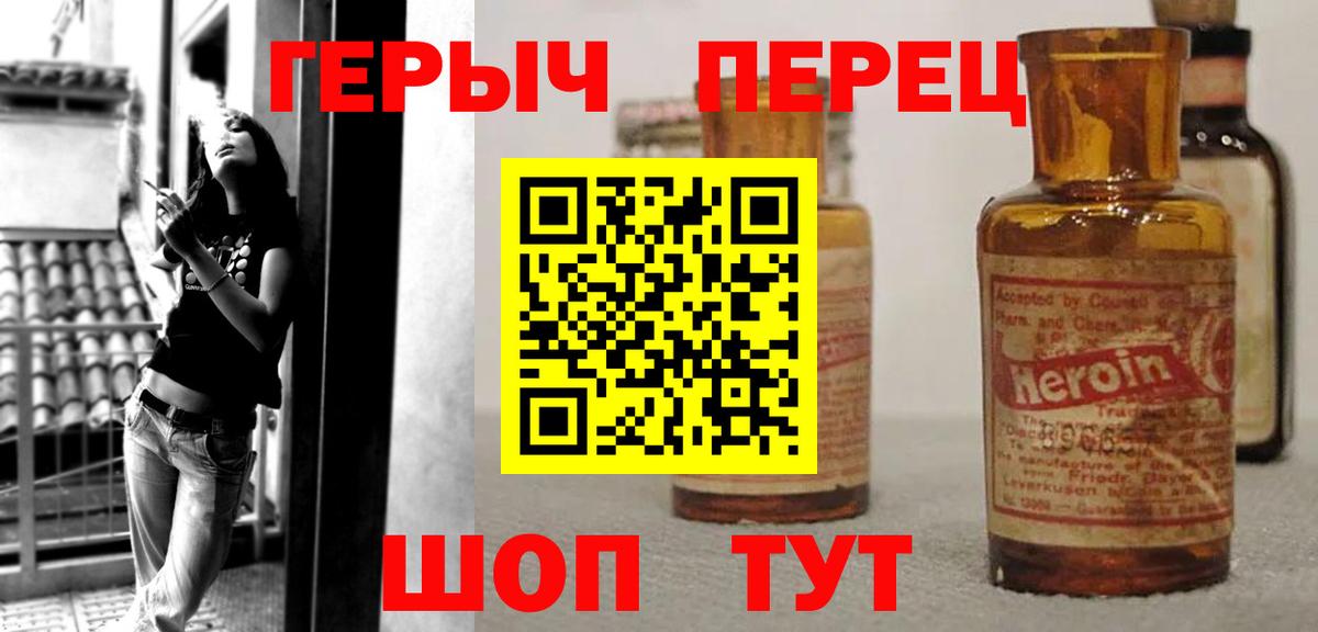 ГЕРОИН герыч Лесозаводск