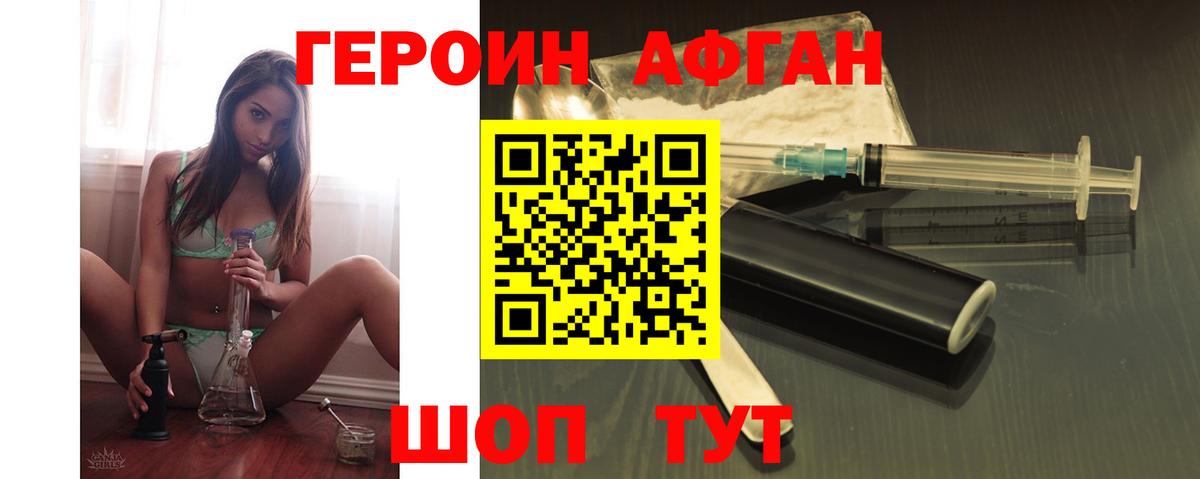 Героин Heroin  Вход с VPN  Лесозаводск 