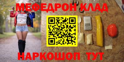 мефедрон Волжск