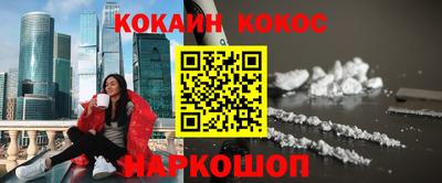 наркотики Волгодонск