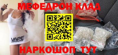 мефедрон Волжск