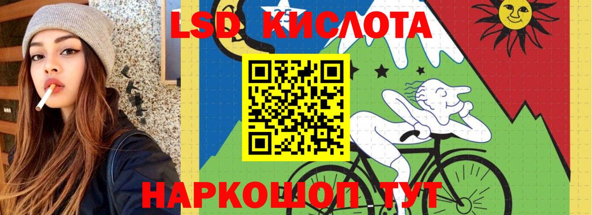ЛСД экстази ecstasy  Лсд 25 экстази  Лесозаводск  Вход с VPN  LSD-25 экстази ecstasy 