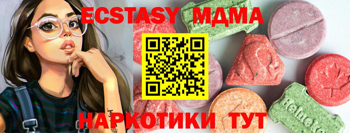 MDMA молли  Вход с VPN  MDMA  Лесозаводск 