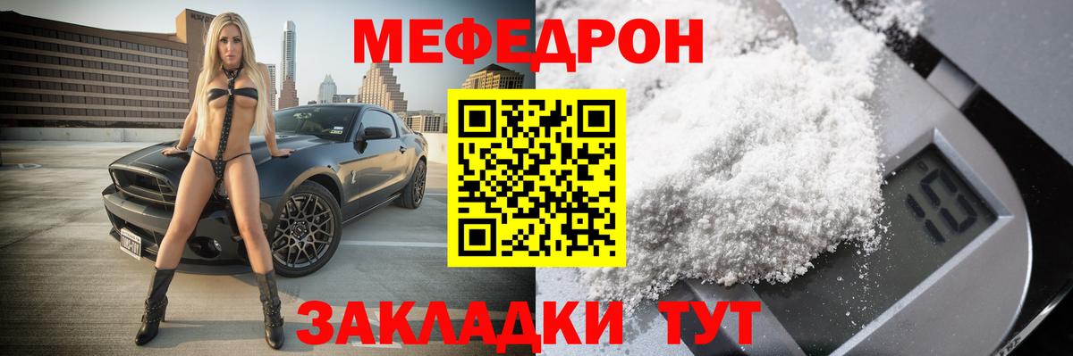 Меф мука Лесозаводск