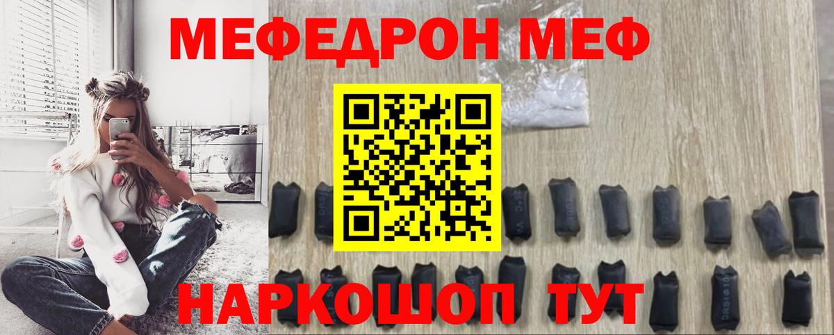 МЯУ-МЯУ мяу мяу  mega   Мефедрон  Вход с VPN  Лесозаводск  Меф кристаллы  МЯУ-МЯУ 