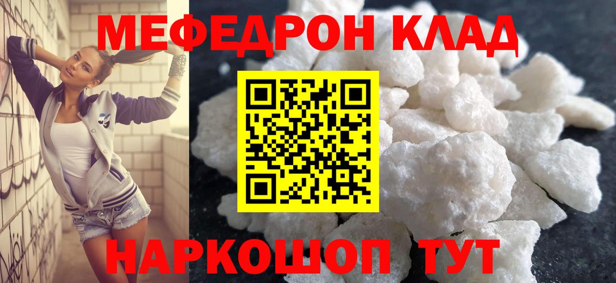 Меф  Мефедрон  Лесозаводск  МЕФ мука  МЯУ-МЯУ mephedrone 