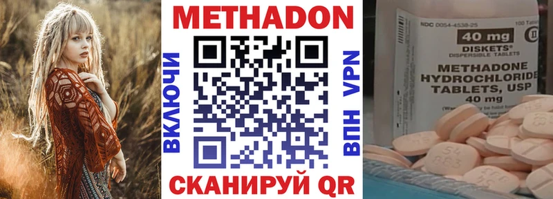 МЕТАДОН methadone  Лесозаводск 