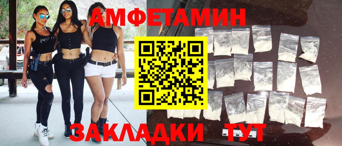 МЕТАМФЕТАМИН мет Лесозаводск
