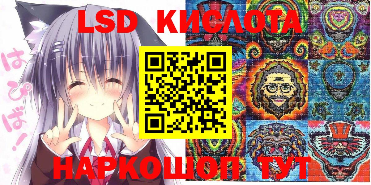 Лесозаводск  Марки 25I-NBOMe 1,8мг  Вход с VPN  Наркотические марки  Марки 25I-NBOMe 1,8мг 