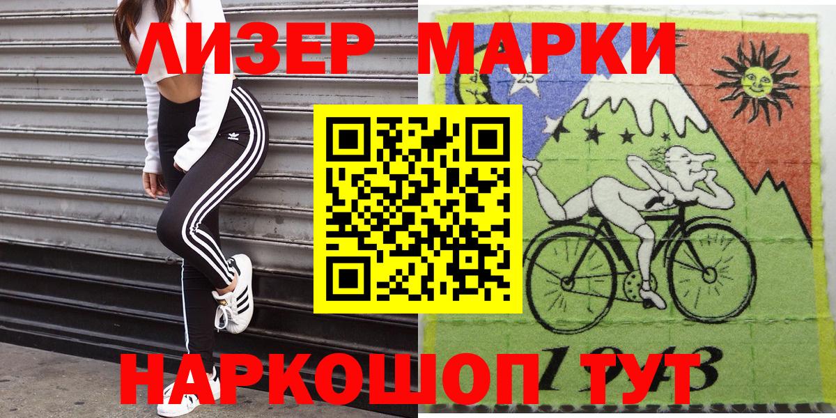 Марки NBOMe  Лесозаводск  Наркотические марки 1,5мг  Наркотические марки 1,5мг 