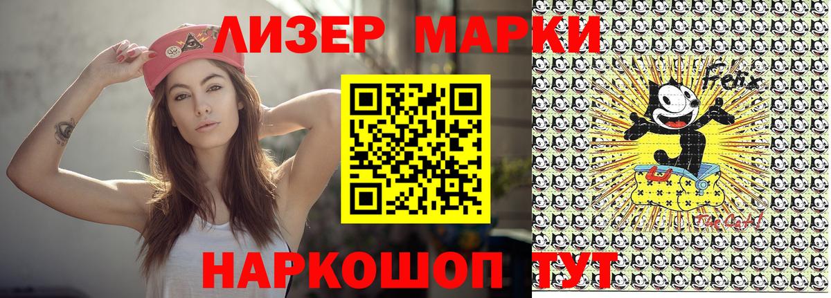 Марки 25I-NBOMe 1,5мг Лесозаводск