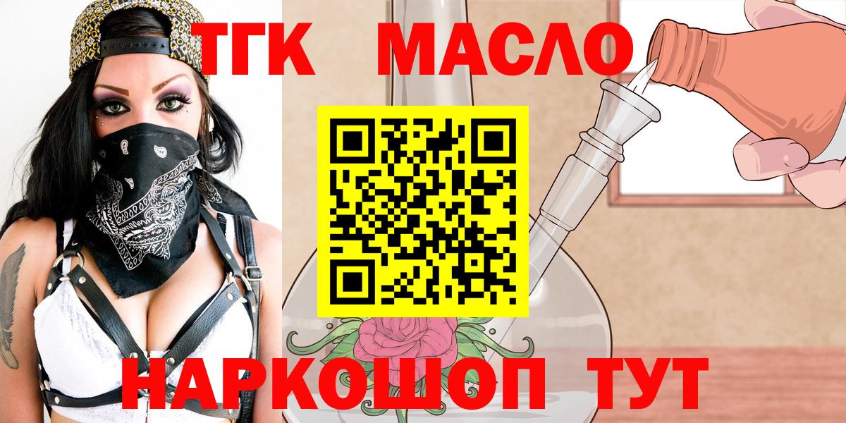 ТГК жижа Лесозаводск