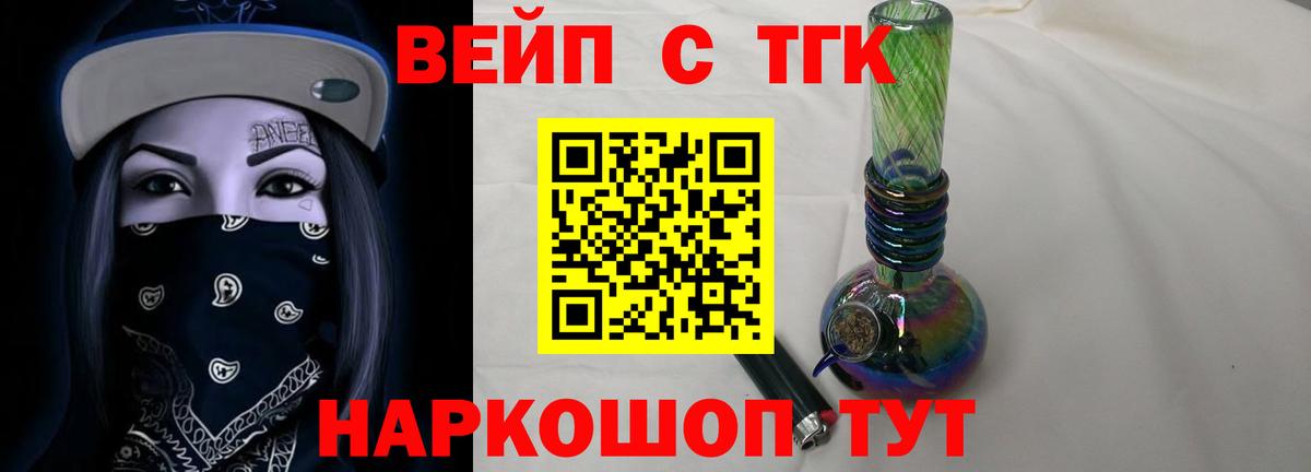 ТГК жижа  Вход с VPN  Лесозаводск 